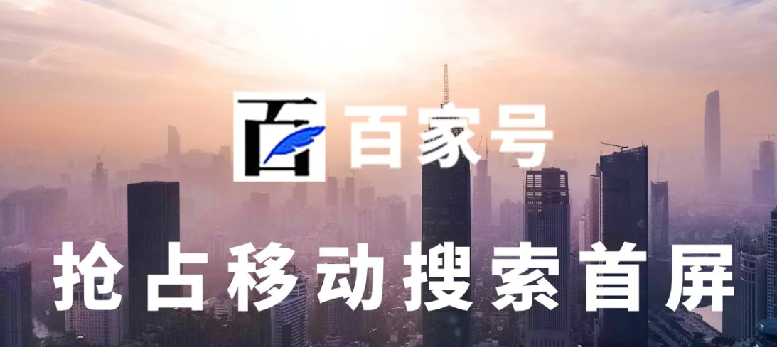 企業主如何認證百度百家號藍V呢？讓開心果帶您詳細了解