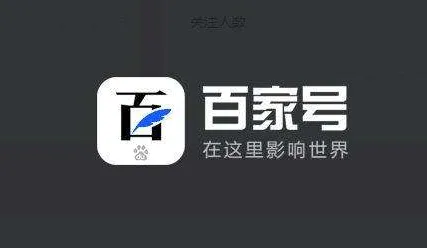企業百家號藍v認證對關鍵詞推廣有幫助嗎？