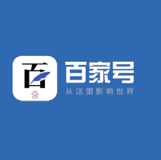 百家號藍v認證好做嗎？影響關鍵詞seo排名嗎？