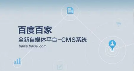 百家號藍v認證好做嗎？對網站優化推廣有影響嗎？